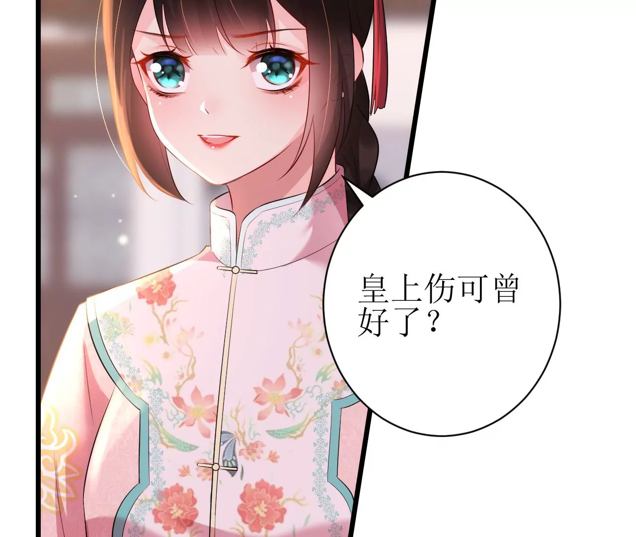 郡主稳住，人设不能崩！韩漫全集-第120话 诱惑无删减无遮挡章节图片 