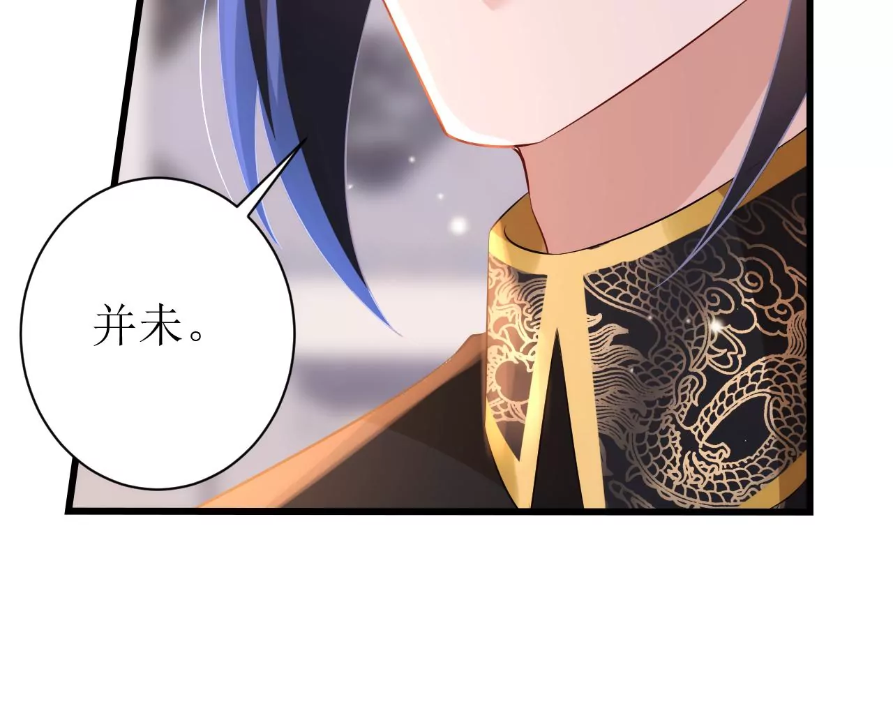 郡主稳住，人设不能崩！韩漫全集-第120话 诱惑无删减无遮挡章节图片 