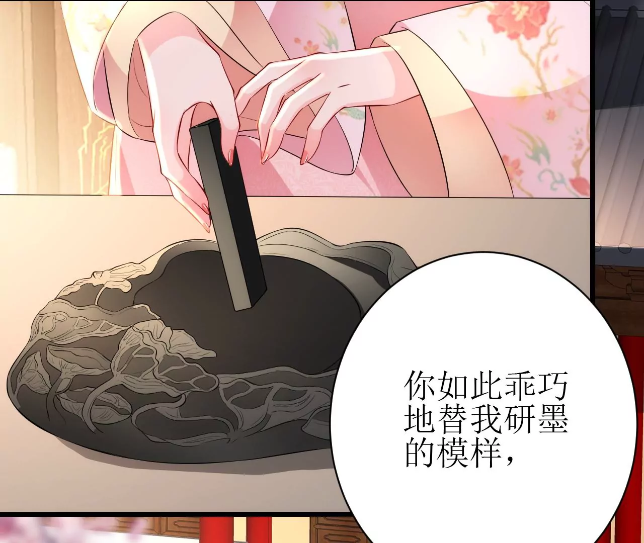 郡主稳住，人设不能崩！韩漫全集-第120话 诱惑无删减无遮挡章节图片 