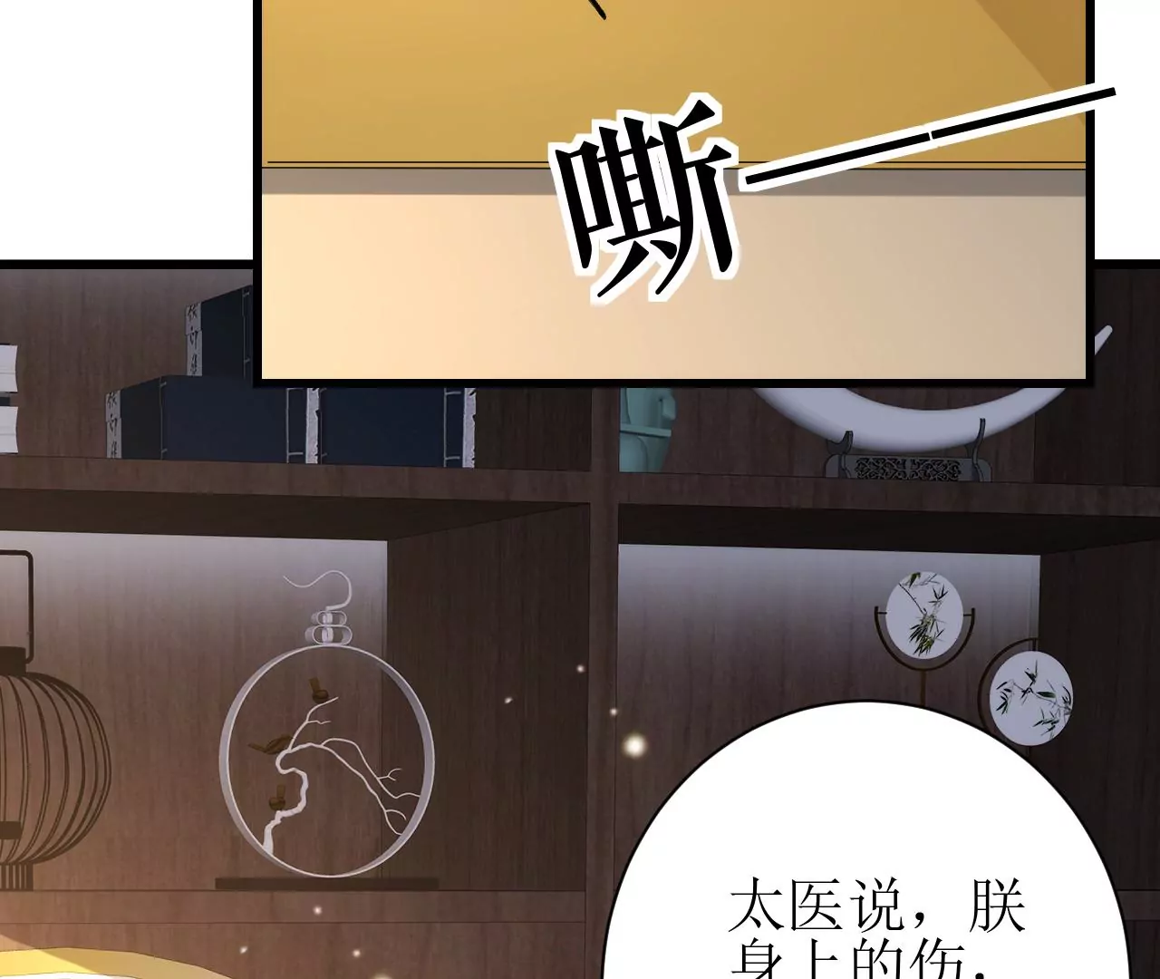 郡主稳住，人设不能崩！韩漫全集-第120话 诱惑无删减无遮挡章节图片 