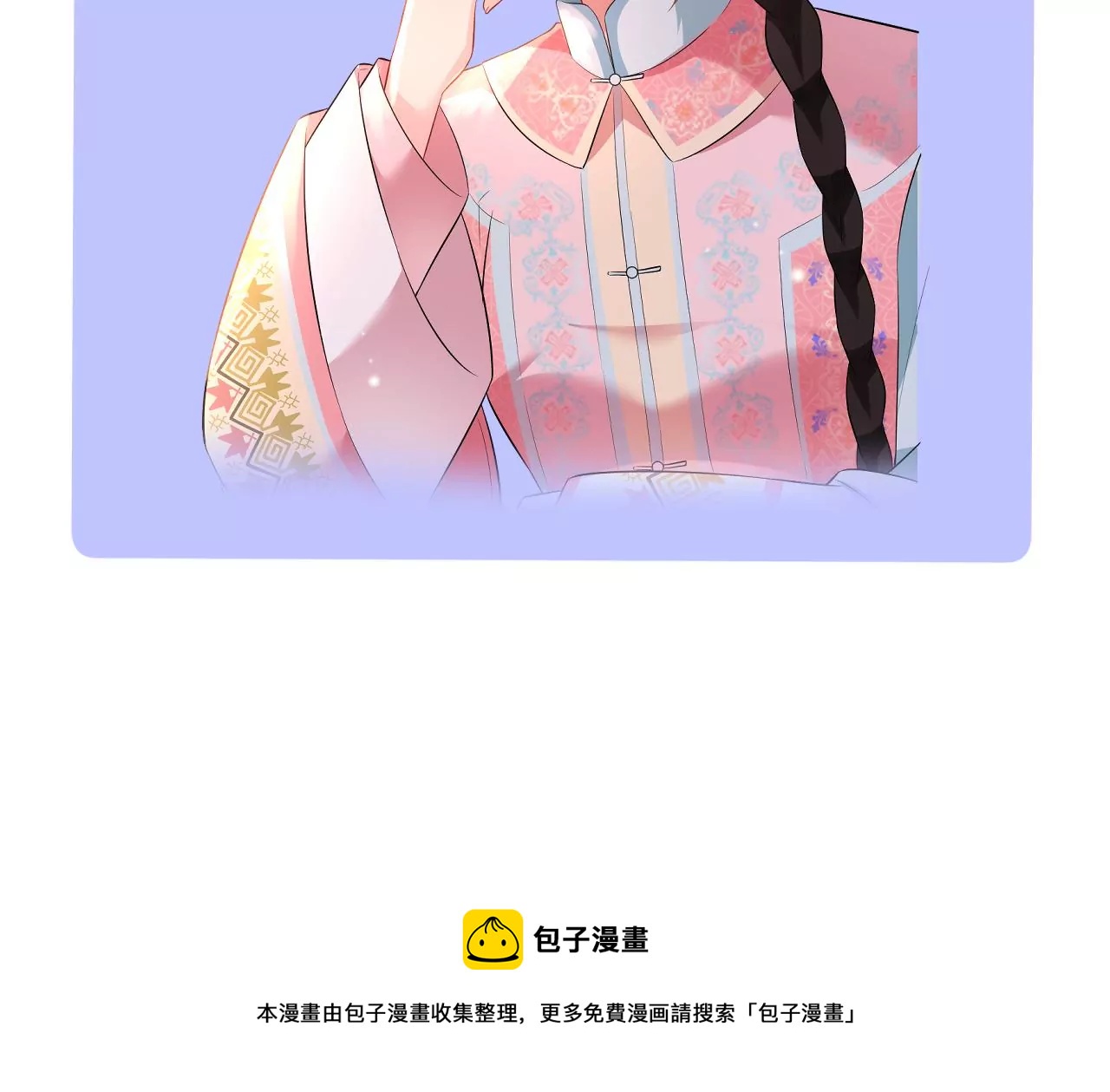 郡主稳住，人设不能崩！韩漫全集-第121话 大郎喝药无删减无遮挡章节图片 