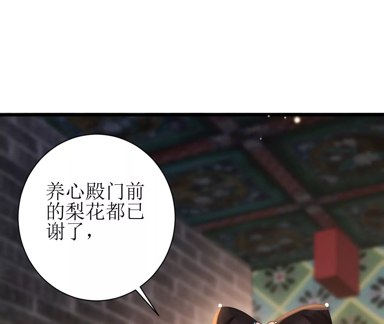郡主稳住，人设不能崩！韩漫全集-第121话 大郎喝药无删减无遮挡章节图片 