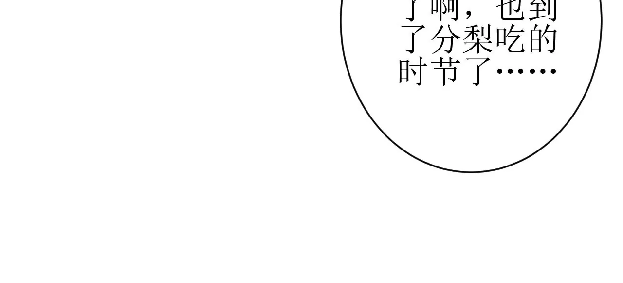 郡主稳住，人设不能崩！韩漫全集-第121话 大郎喝药无删减无遮挡章节图片 