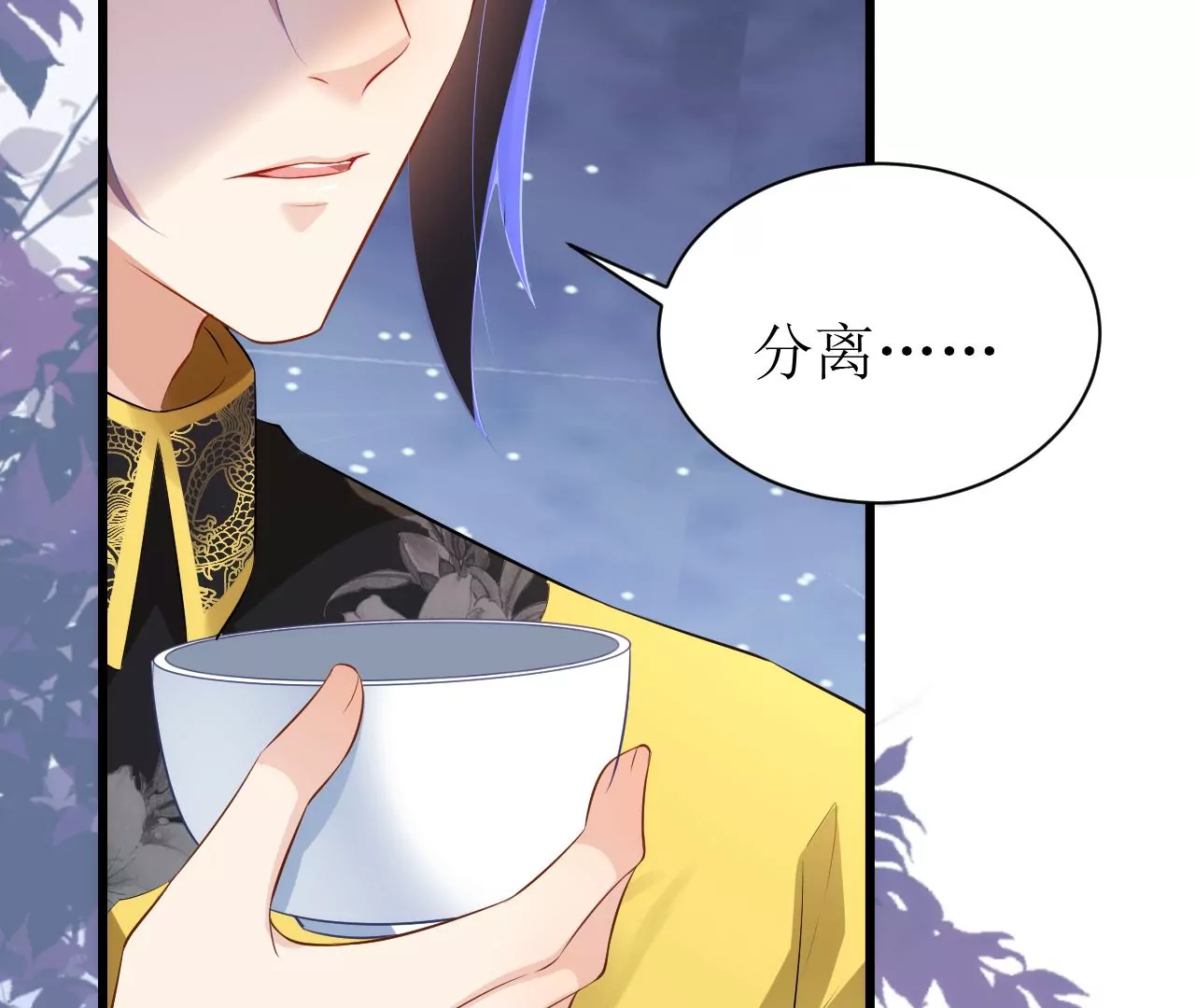 郡主稳住，人设不能崩！韩漫全集-第121话 大郎喝药无删减无遮挡章节图片 