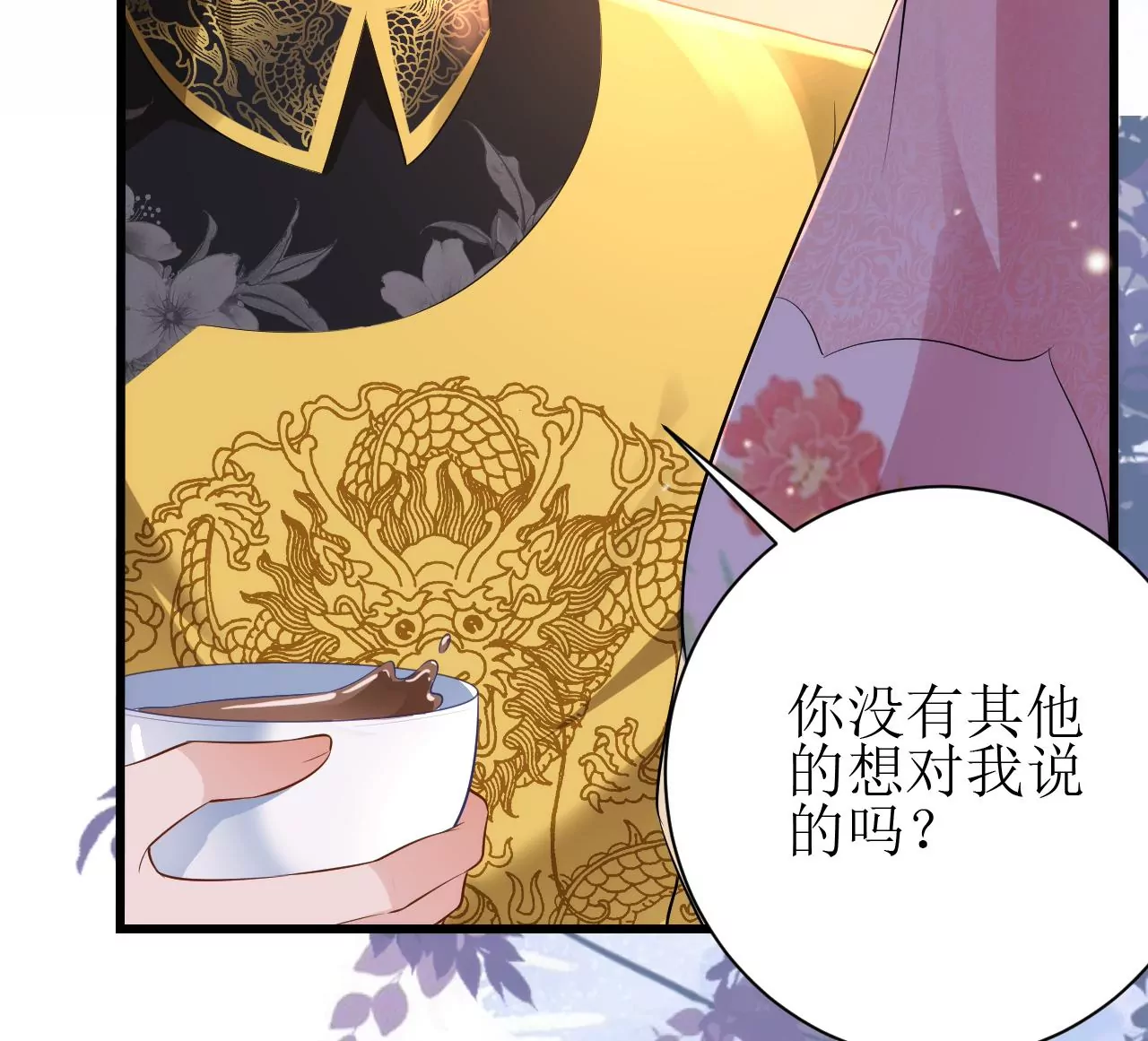 郡主稳住，人设不能崩！韩漫全集-第121话 大郎喝药无删减无遮挡章节图片 
