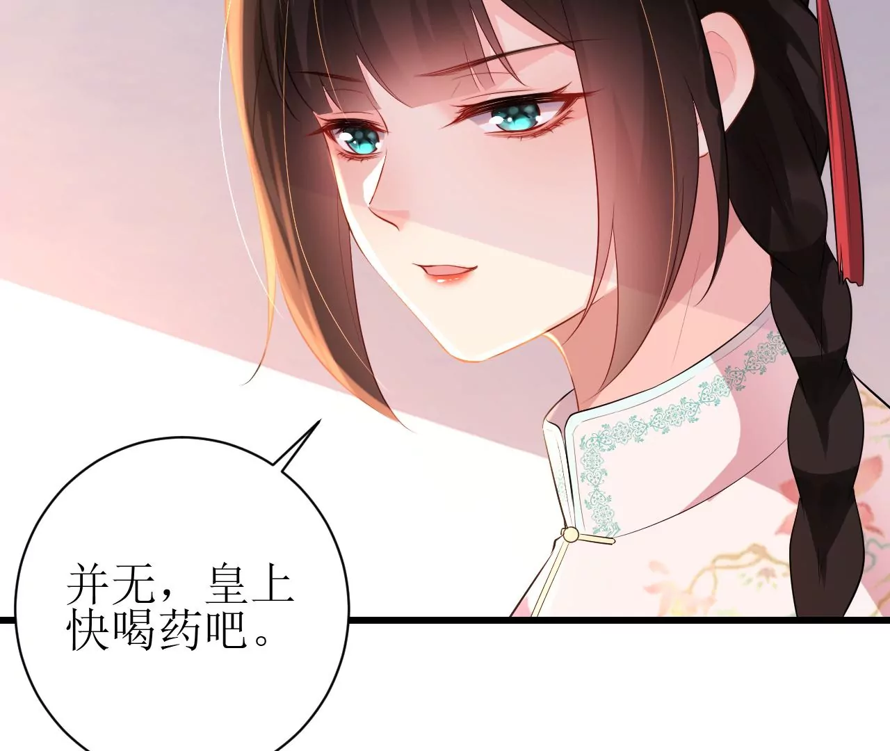 郡主稳住，人设不能崩！韩漫全集-第121话 大郎喝药无删减无遮挡章节图片 