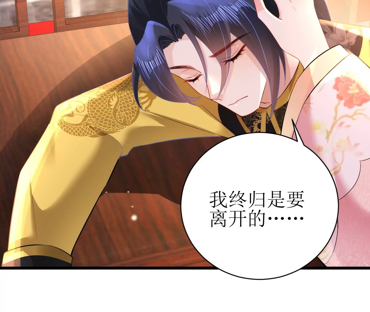 郡主稳住，人设不能崩！韩漫全集-第121话 大郎喝药无删减无遮挡章节图片 