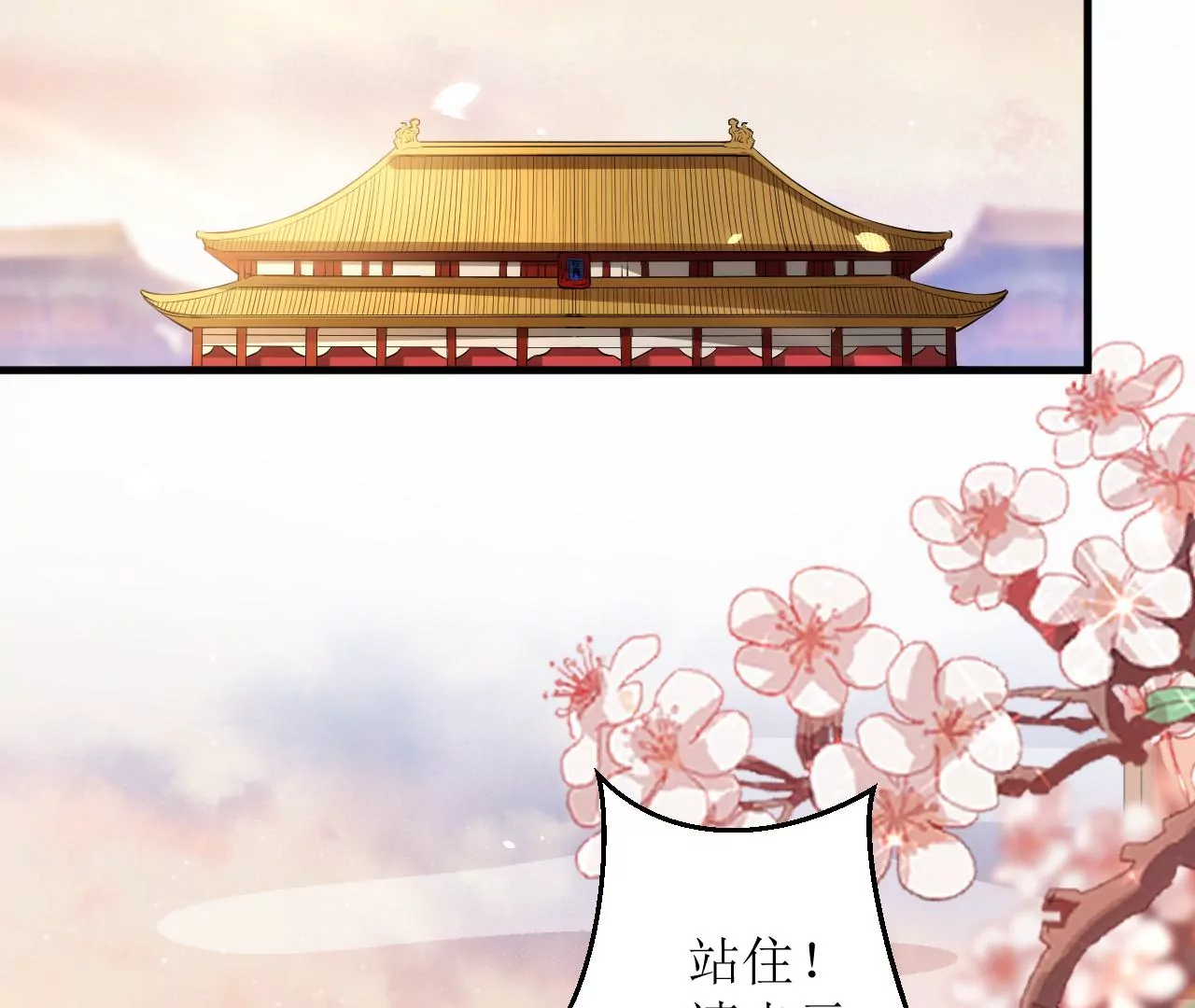 郡主稳住，人设不能崩！韩漫全集-第121话 大郎喝药无删减无遮挡章节图片 