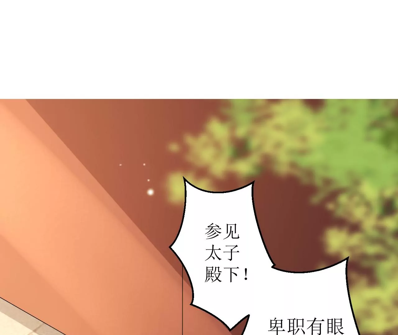 郡主稳住，人设不能崩！韩漫全集-第121话 大郎喝药无删减无遮挡章节图片 