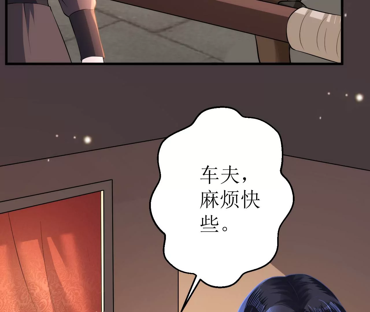 郡主稳住，人设不能崩！韩漫全集-第121话 大郎喝药无删减无遮挡章节图片 