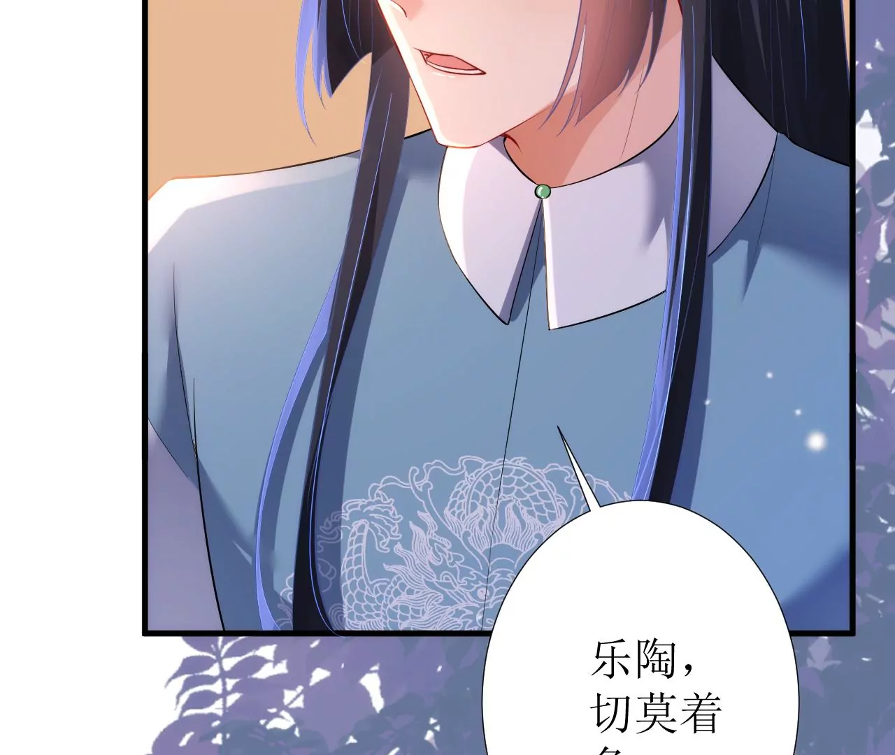 郡主稳住，人设不能崩！韩漫全集-第121话 大郎喝药无删减无遮挡章节图片 