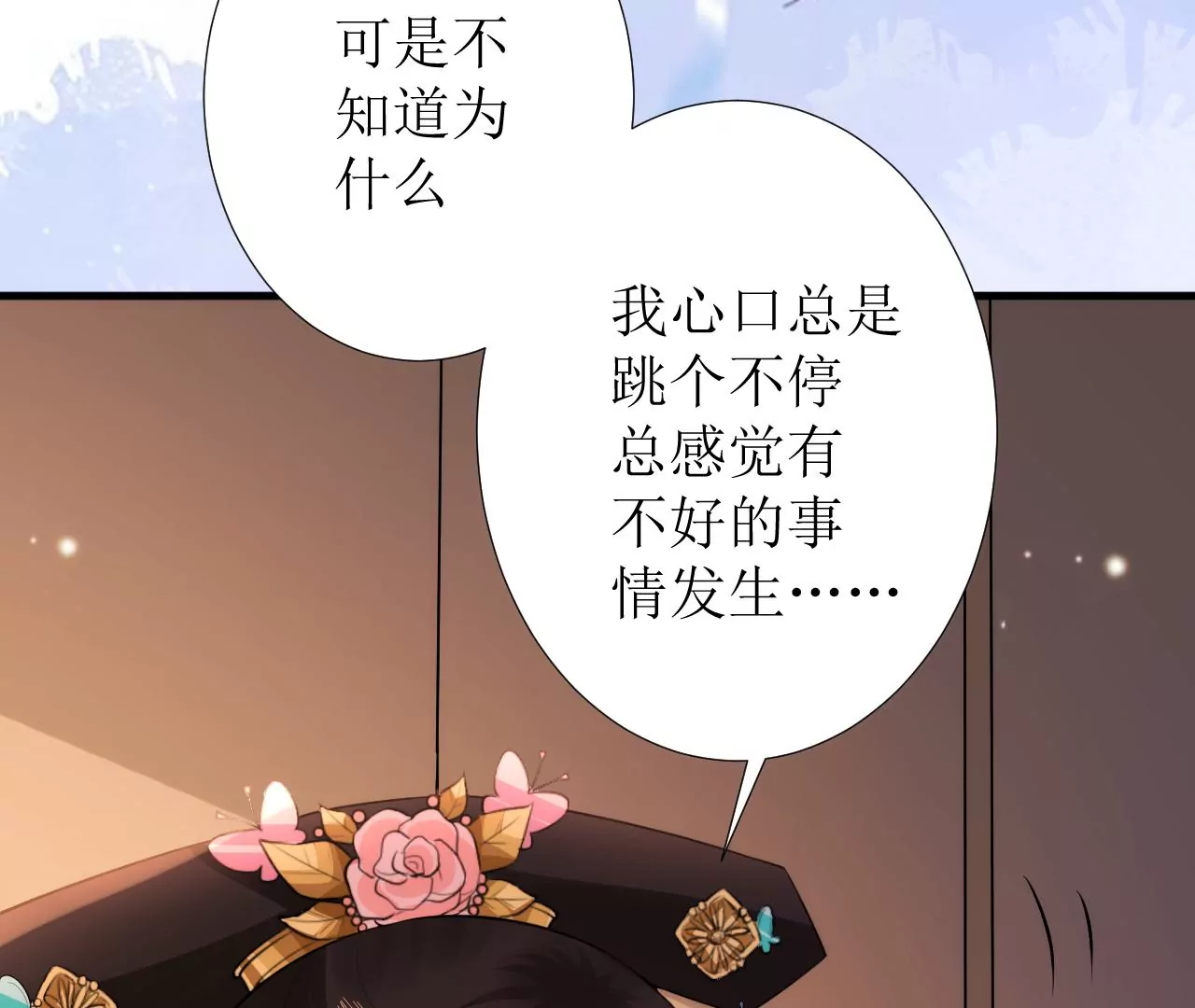 郡主稳住，人设不能崩！韩漫全集-第121话 大郎喝药无删减无遮挡章节图片 