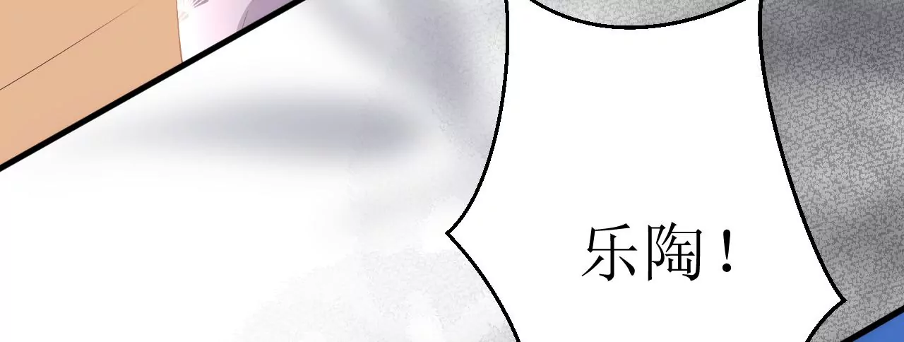 郡主稳住，人设不能崩！韩漫全集-第121话 大郎喝药无删减无遮挡章节图片 
