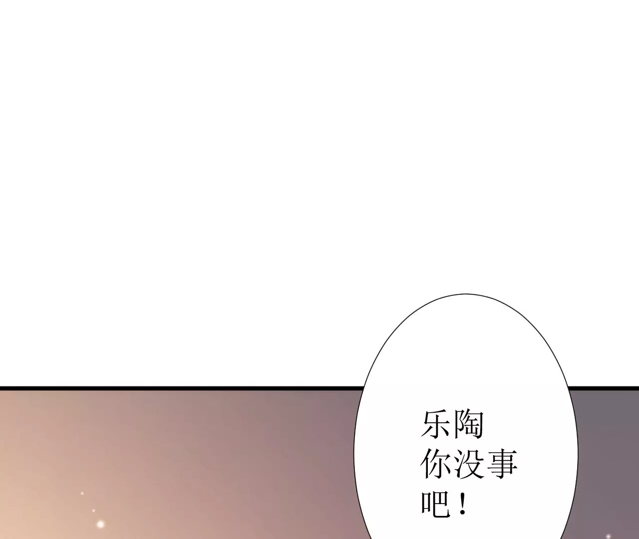 郡主稳住，人设不能崩！韩漫全集-第121话 大郎喝药无删减无遮挡章节图片 