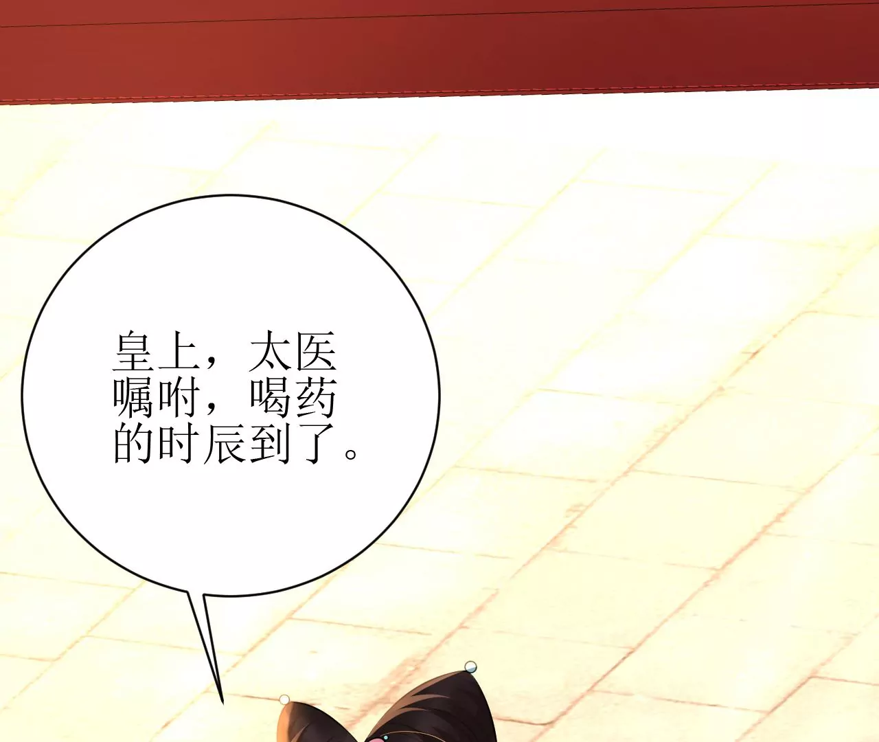 郡主稳住，人设不能崩！韩漫全集-第121话 大郎喝药无删减无遮挡章节图片 
