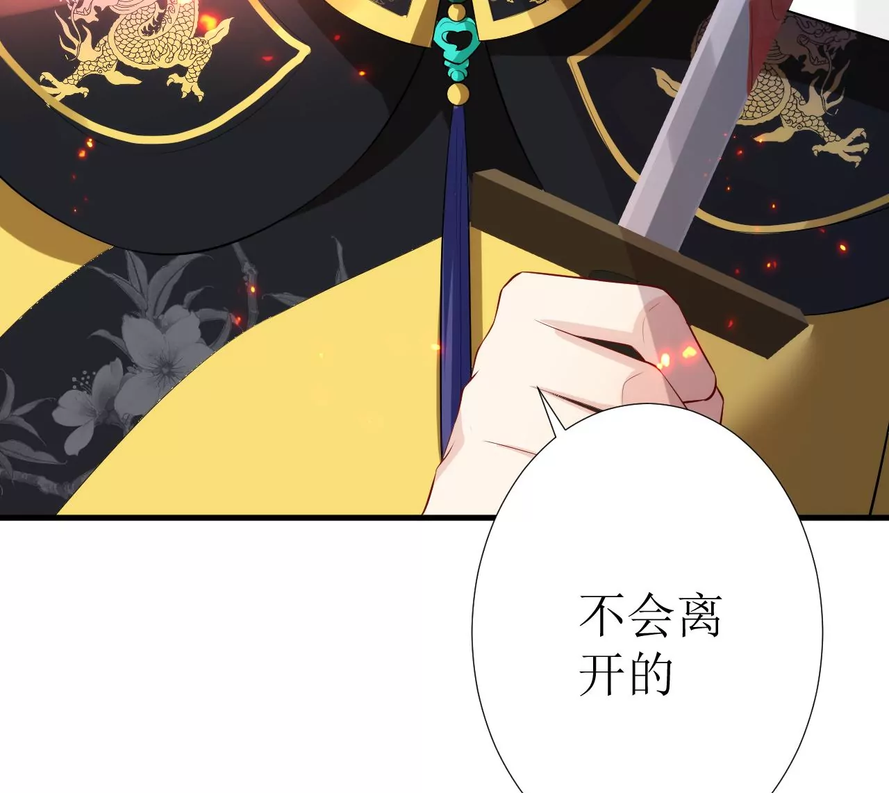 郡主稳住，人设不能崩！韩漫全集-第121话 大郎喝药无删减无遮挡章节图片 