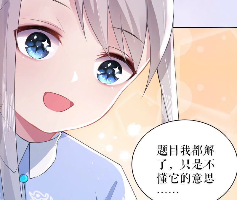 郡主稳住，人设不能崩！韩漫全集-第13话 把她给朕找出来！无删减无遮挡章节图片 