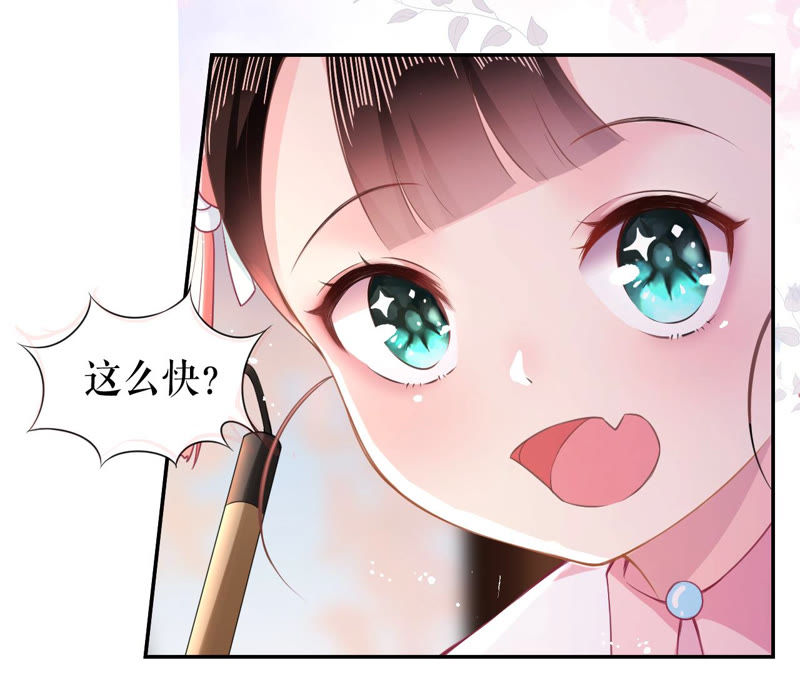 郡主稳住，人设不能崩！韩漫全集-第13话 把她给朕找出来！无删减无遮挡章节图片 