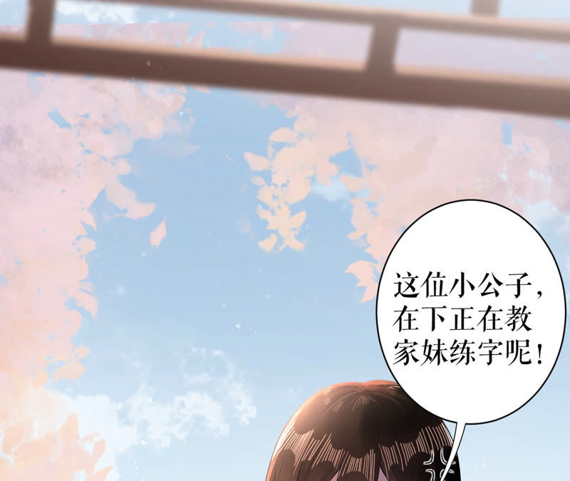 郡主稳住，人设不能崩！韩漫全集-第13话 把她给朕找出来！无删减无遮挡章节图片 