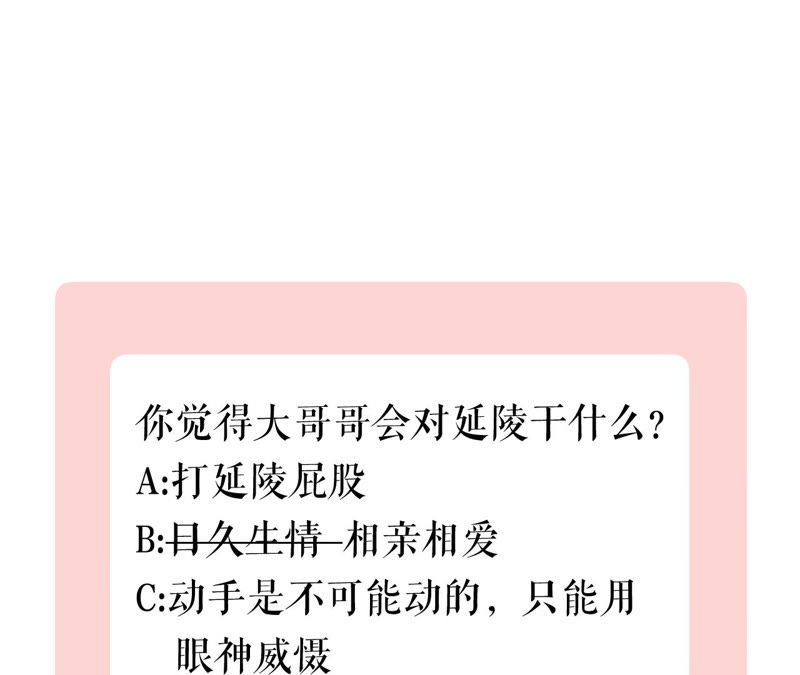 郡主稳住，人设不能崩！韩漫全集-第13话 把她给朕找出来！无删减无遮挡章节图片 