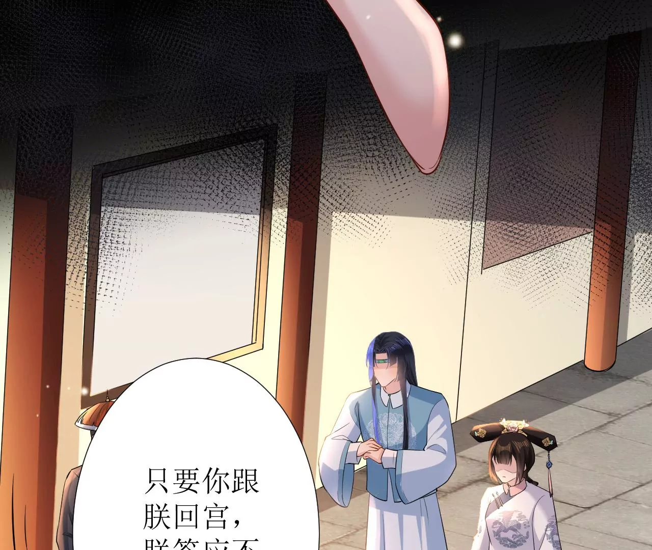 郡主稳住，人设不能崩！韩漫全集-第122话 迁怒无删减无遮挡章节图片 