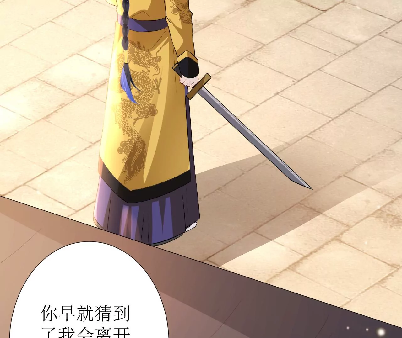 郡主稳住，人设不能崩！韩漫全集-第122话 迁怒无删减无遮挡章节图片 