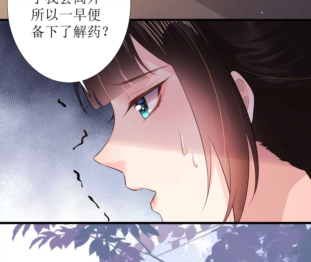 郡主稳住，人设不能崩！韩漫全集-第122话 迁怒无删减无遮挡章节图片 