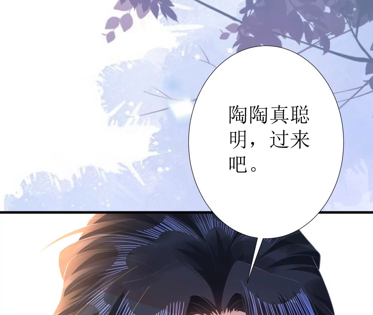 郡主稳住，人设不能崩！韩漫全集-第122话 迁怒无删减无遮挡章节图片 