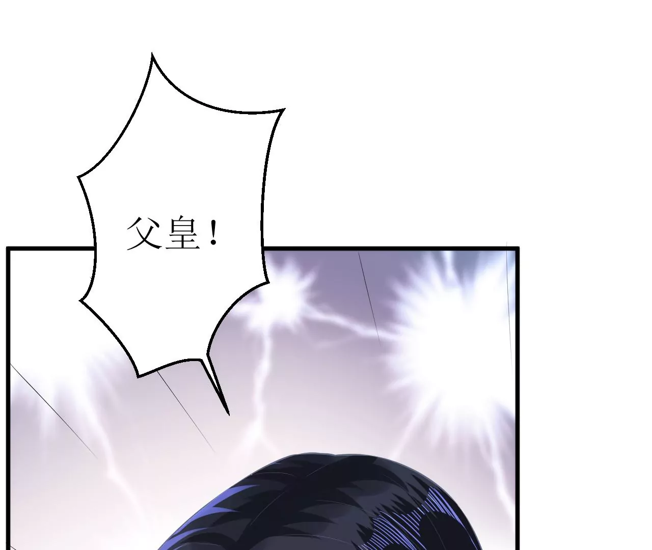 郡主稳住，人设不能崩！韩漫全集-第122话 迁怒无删减无遮挡章节图片 