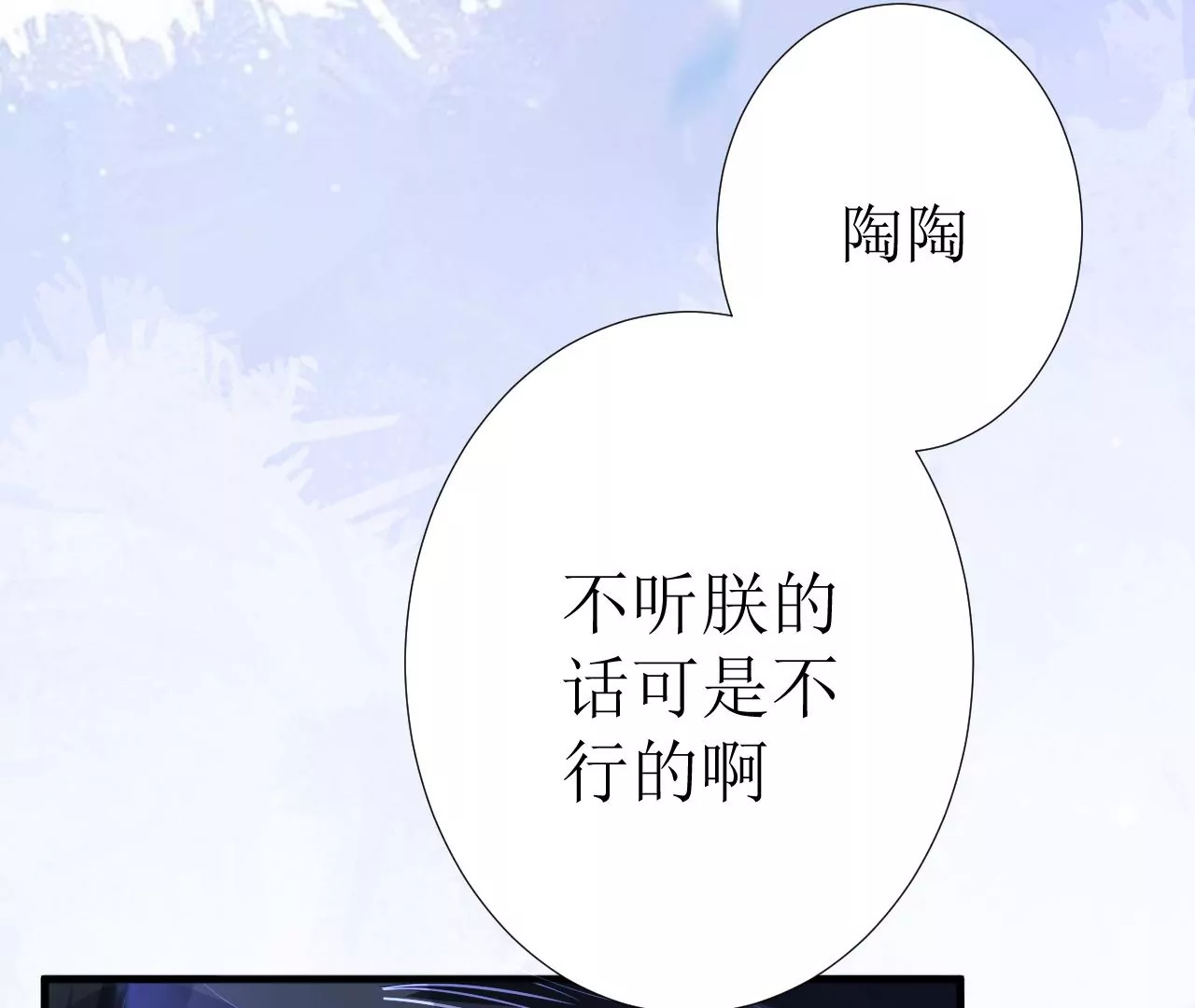 郡主稳住，人设不能崩！韩漫全集-第122话 迁怒无删减无遮挡章节图片 