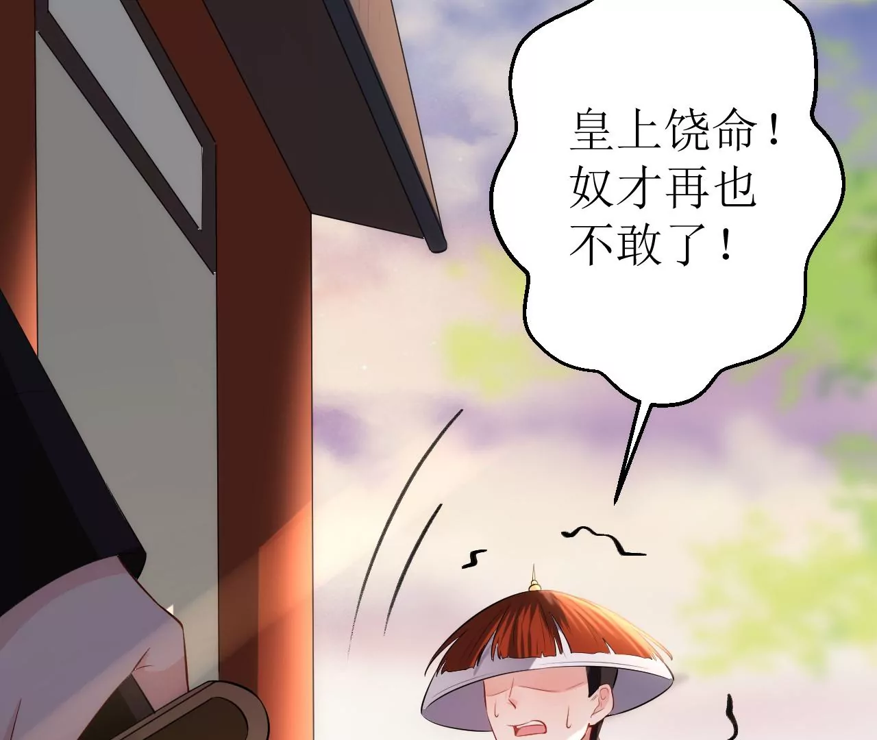 郡主稳住，人设不能崩！韩漫全集-第122话 迁怒无删减无遮挡章节图片 