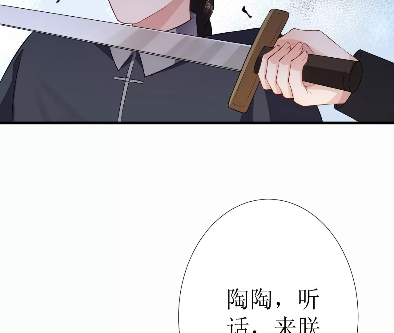 郡主稳住，人设不能崩！韩漫全集-第122话 迁怒无删减无遮挡章节图片 