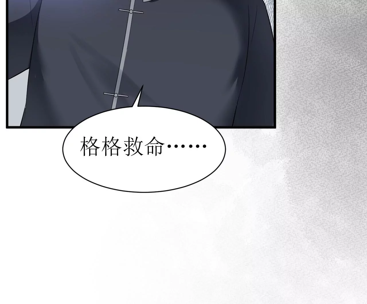 郡主稳住，人设不能崩！韩漫全集-第122话 迁怒无删减无遮挡章节图片 
