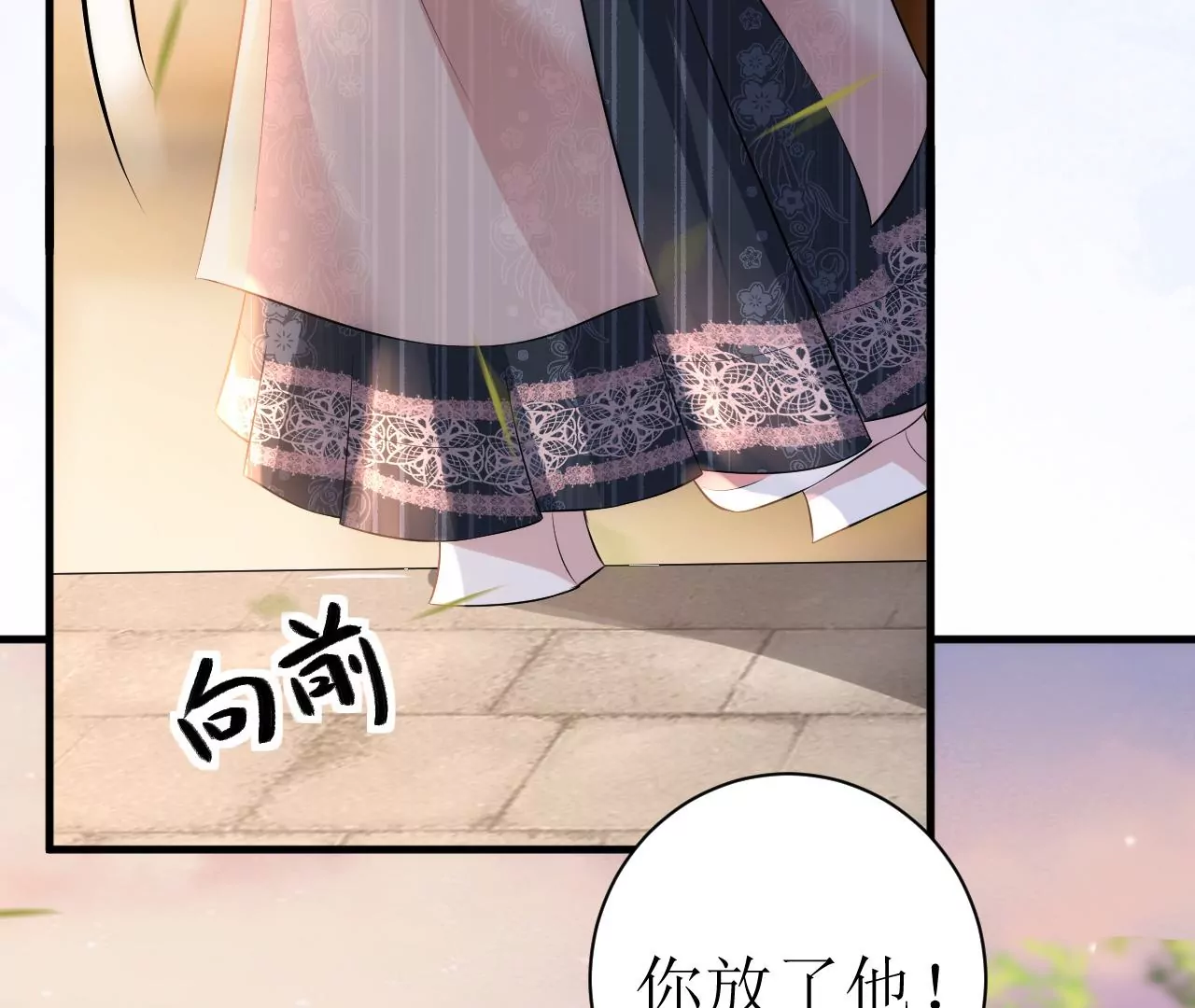 郡主稳住，人设不能崩！韩漫全集-第122话 迁怒无删减无遮挡章节图片 