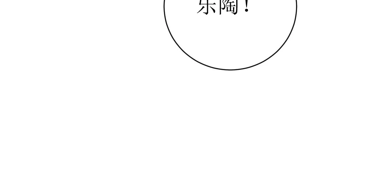 郡主稳住，人设不能崩！韩漫全集-第122话 迁怒无删减无遮挡章节图片 