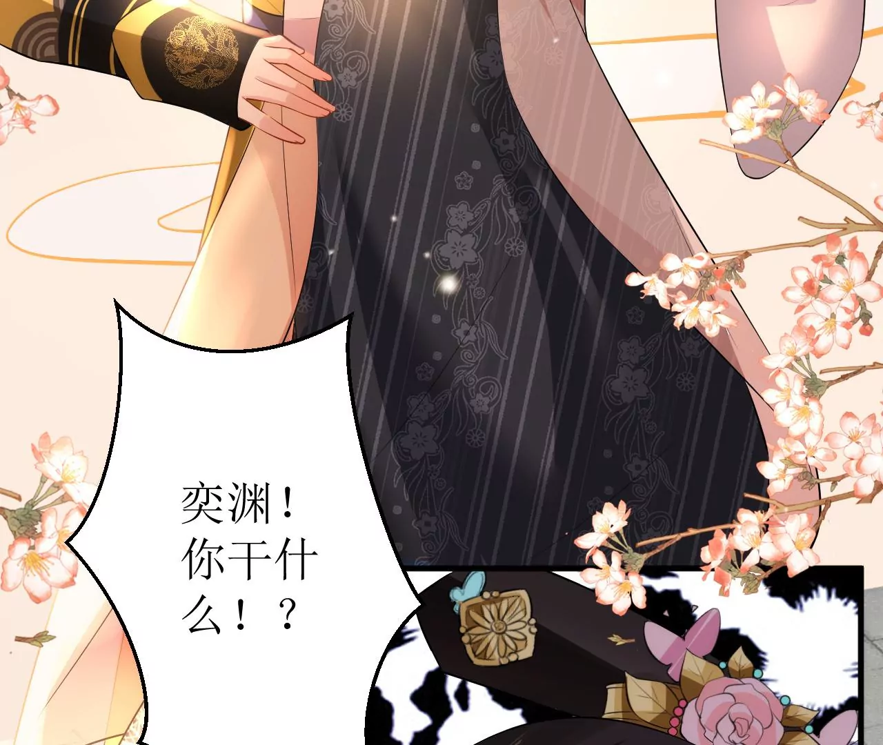 郡主稳住，人设不能崩！韩漫全集-第122话 迁怒无删减无遮挡章节图片 
