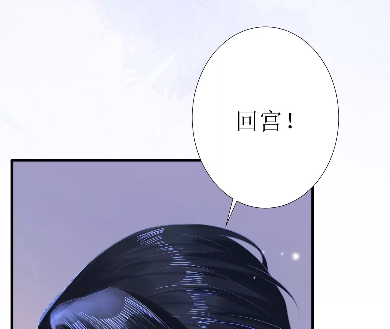 郡主稳住，人设不能崩！韩漫全集-第122话 迁怒无删减无遮挡章节图片 