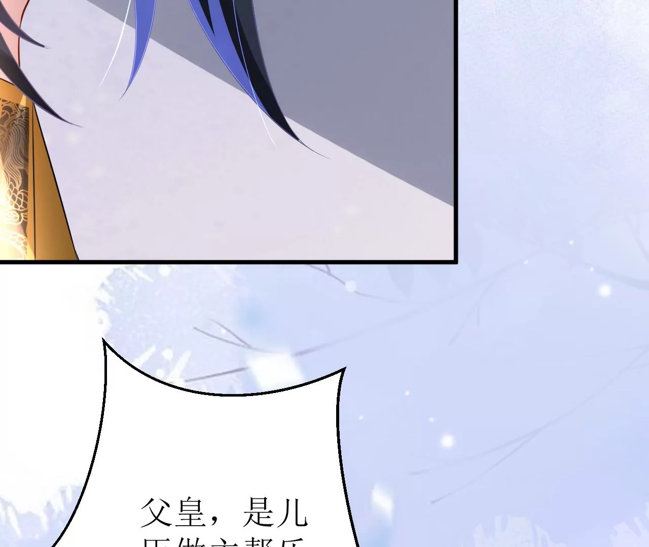 郡主稳住，人设不能崩！韩漫全集-第122话 迁怒无删减无遮挡章节图片 