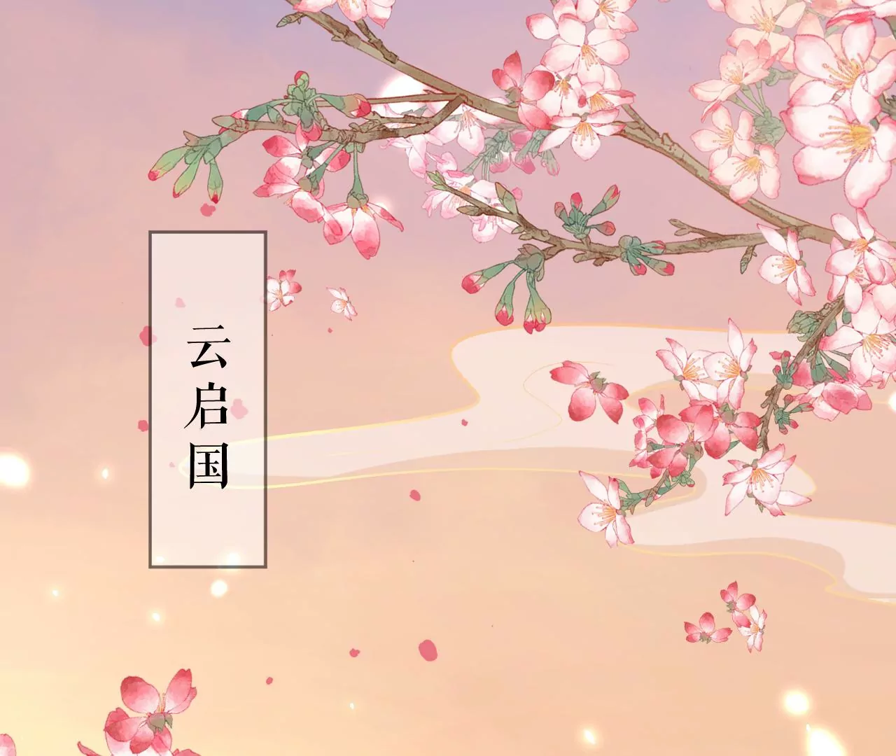 郡主稳住，人设不能崩！韩漫全集-第122话 迁怒无删减无遮挡章节图片 