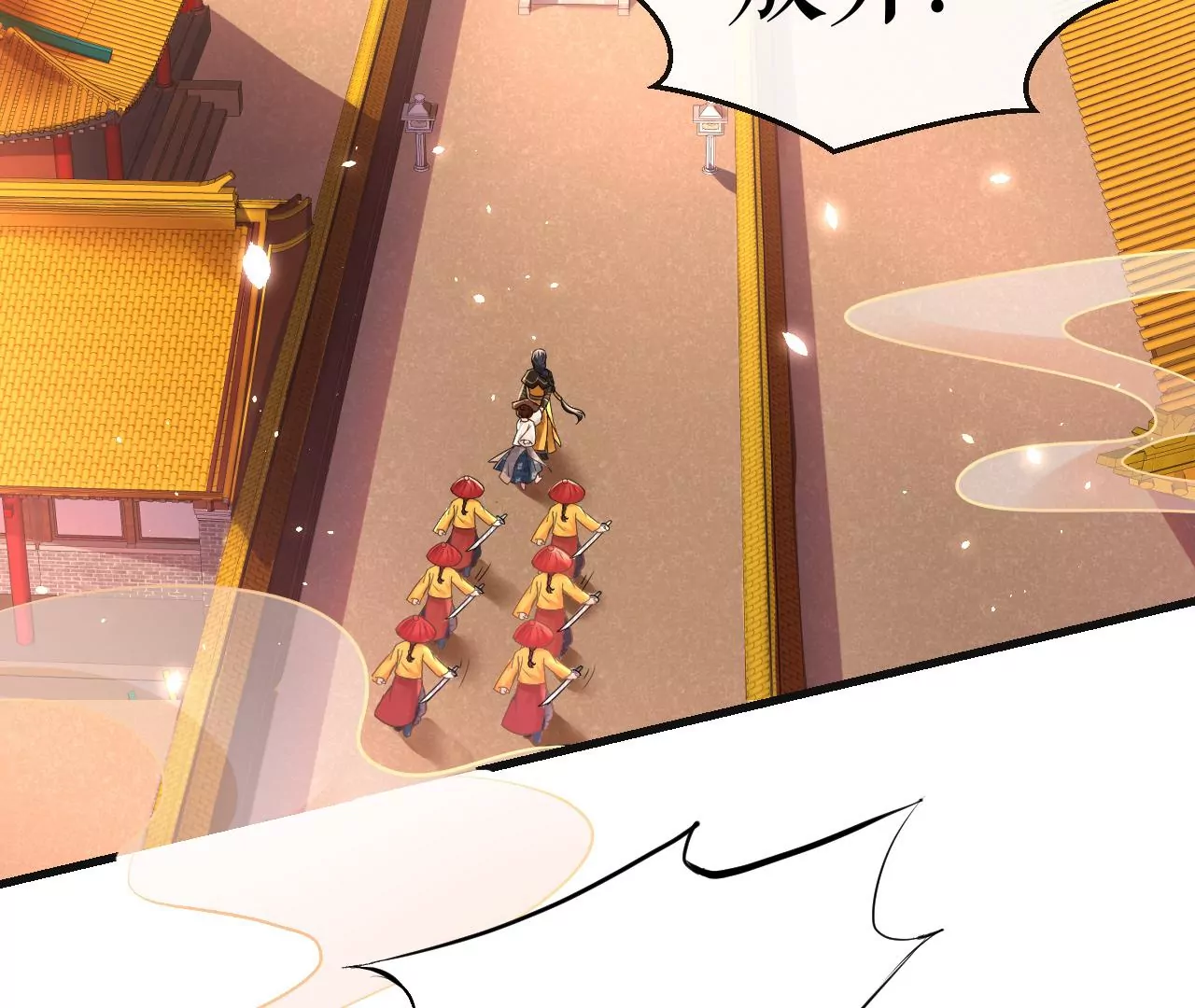 郡主稳住，人设不能崩！韩漫全集-第122话 迁怒无删减无遮挡章节图片 
