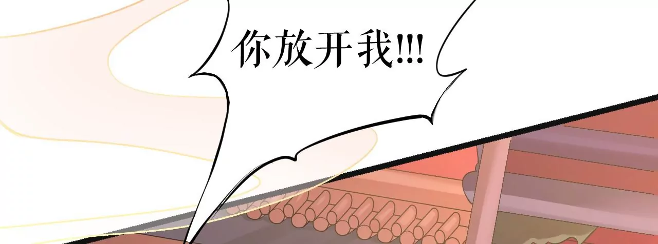 郡主稳住，人设不能崩！韩漫全集-第122话 迁怒无删减无遮挡章节图片 