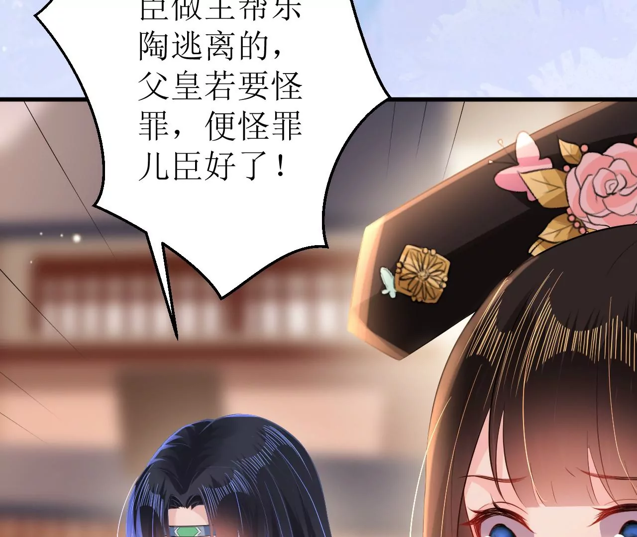 郡主稳住，人设不能崩！韩漫全集-第122话 迁怒无删减无遮挡章节图片 