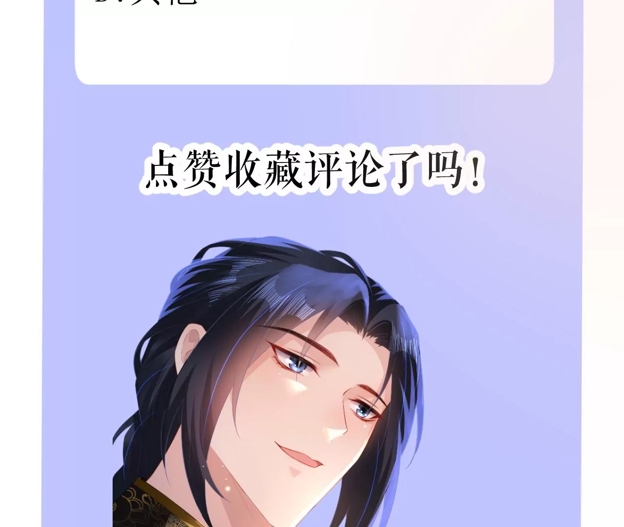 郡主稳住，人设不能崩！韩漫全集-第122话 迁怒无删减无遮挡章节图片 