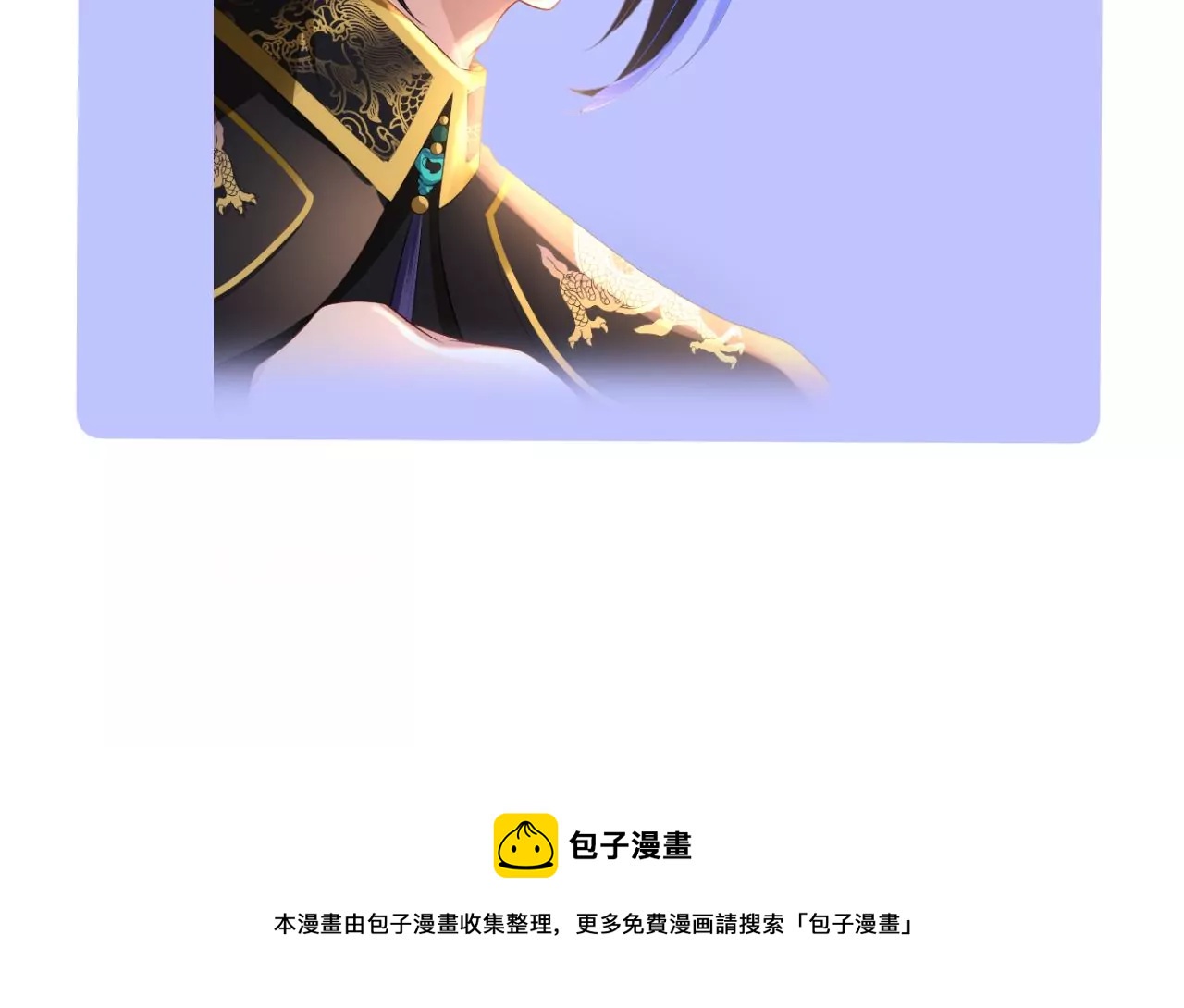 郡主稳住，人设不能崩！韩漫全集-第122话 迁怒无删减无遮挡章节图片 