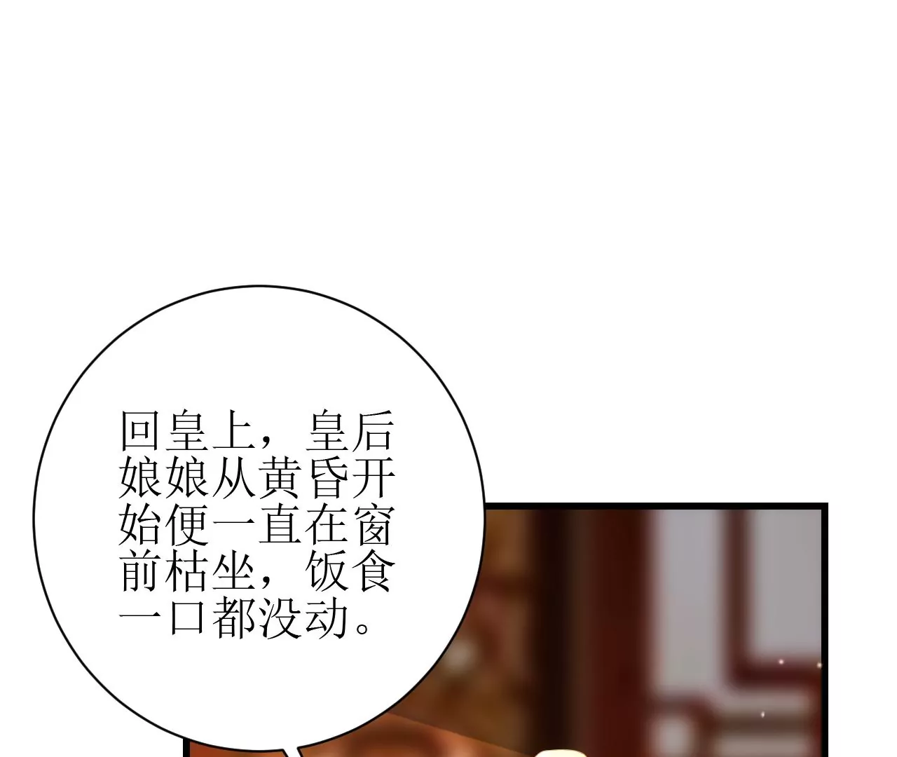 郡主稳住，人设不能崩！韩漫全集-第123话 云启首富无删减无遮挡章节图片 