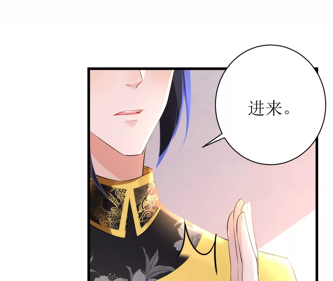 郡主稳住，人设不能崩！韩漫全集-第123话 云启首富无删减无遮挡章节图片 