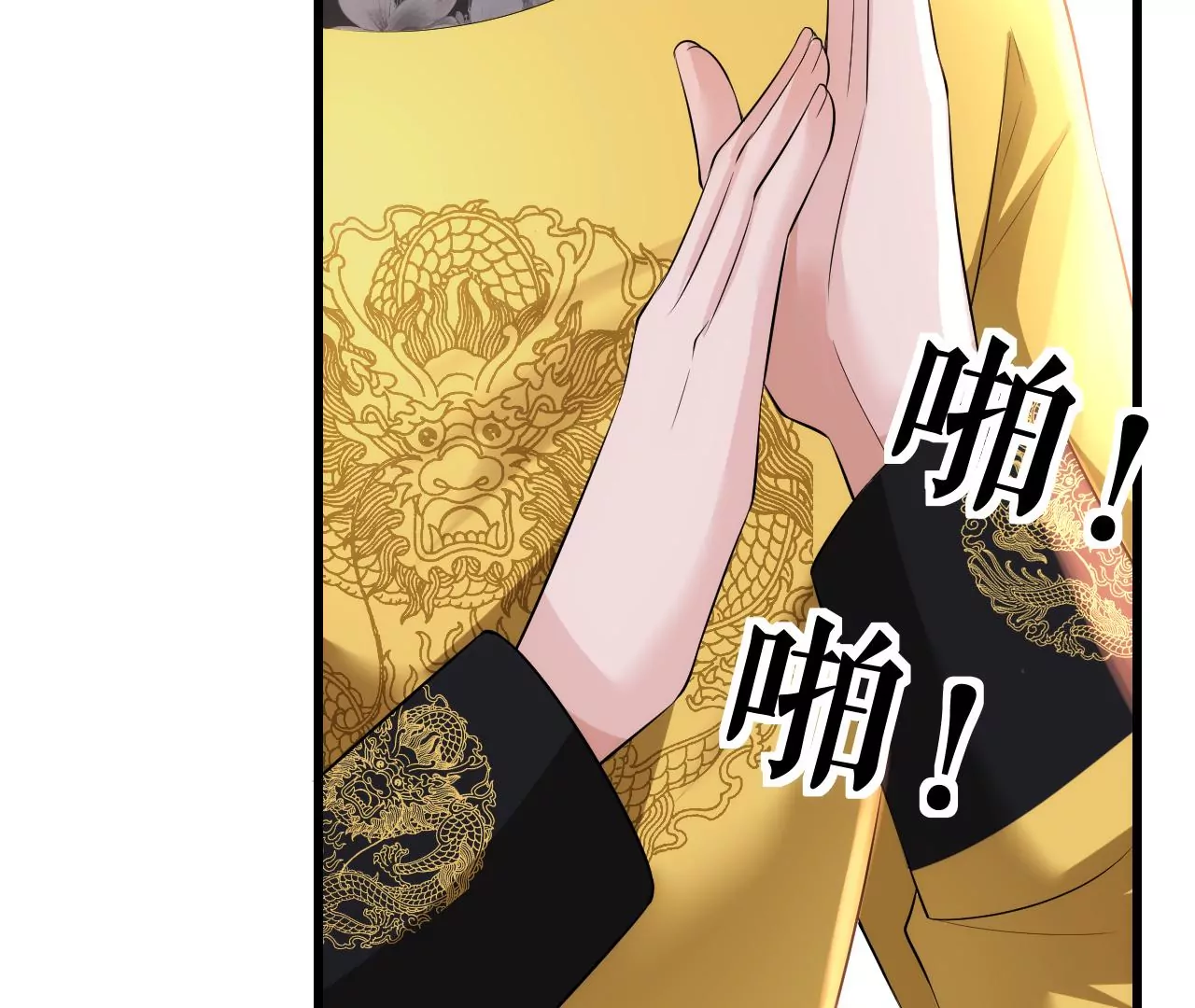 郡主稳住，人设不能崩！韩漫全集-第123话 云启首富无删减无遮挡章节图片 