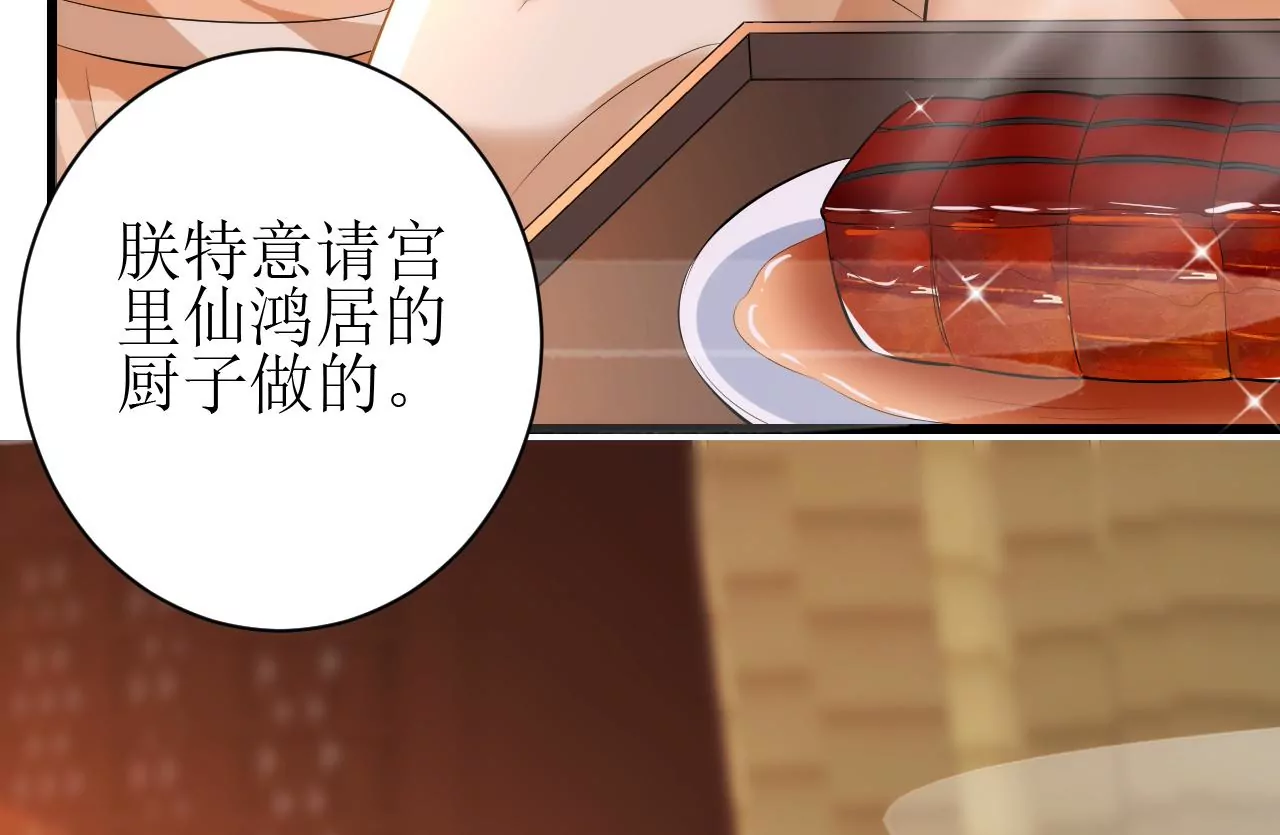 郡主稳住，人设不能崩！韩漫全集-第123话 云启首富无删减无遮挡章节图片 