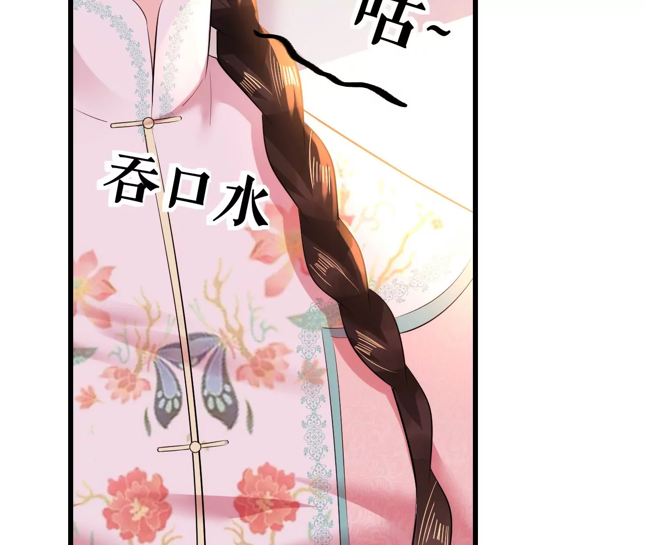 郡主稳住，人设不能崩！韩漫全集-第123话 云启首富无删减无遮挡章节图片 