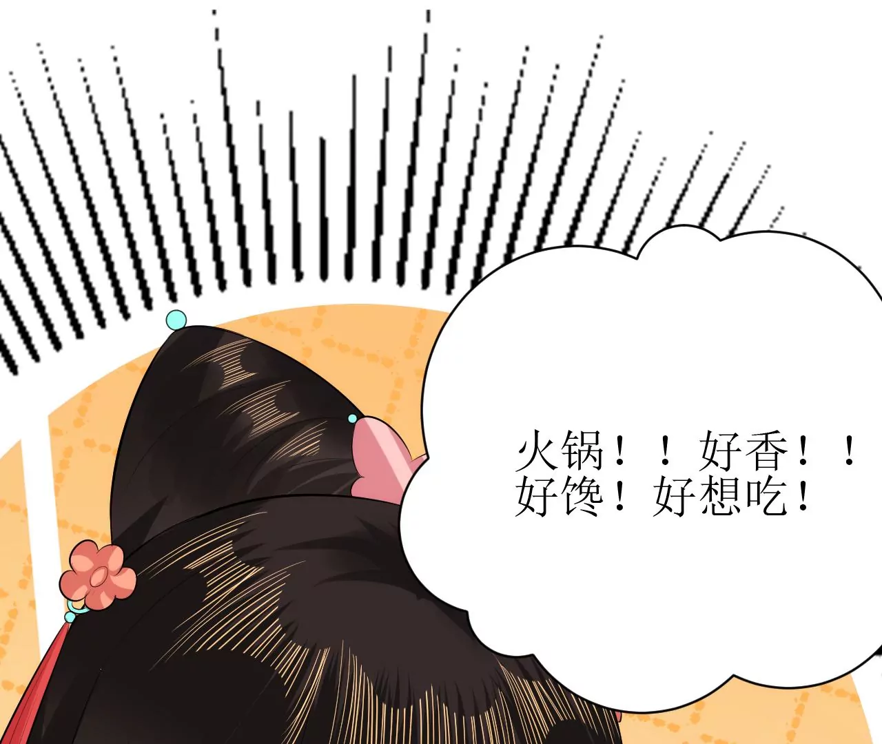 郡主稳住，人设不能崩！韩漫全集-第123话 云启首富无删减无遮挡章节图片 